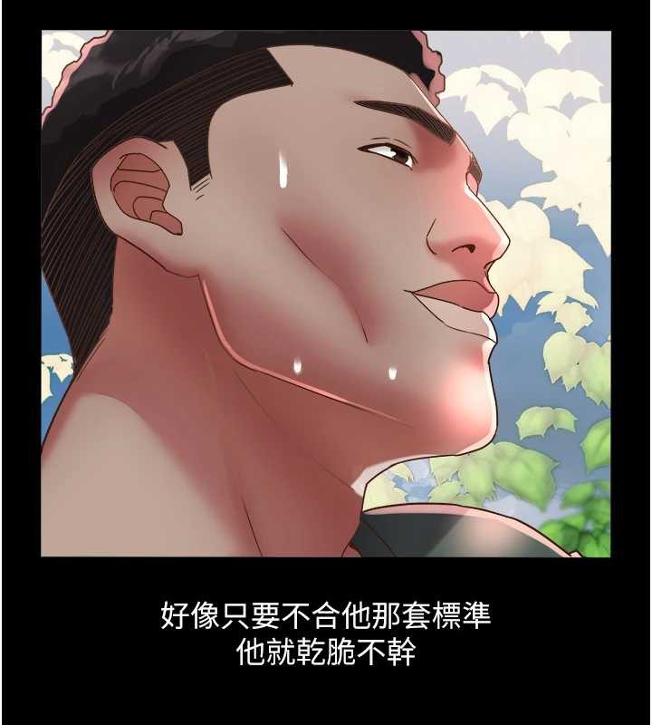 《大鳳村婦女會》漫画 第19話-搞上家中大鵰猛男