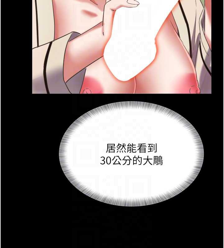 《大鳳村婦女會》漫画 第19話-搞上家中大鵰猛男