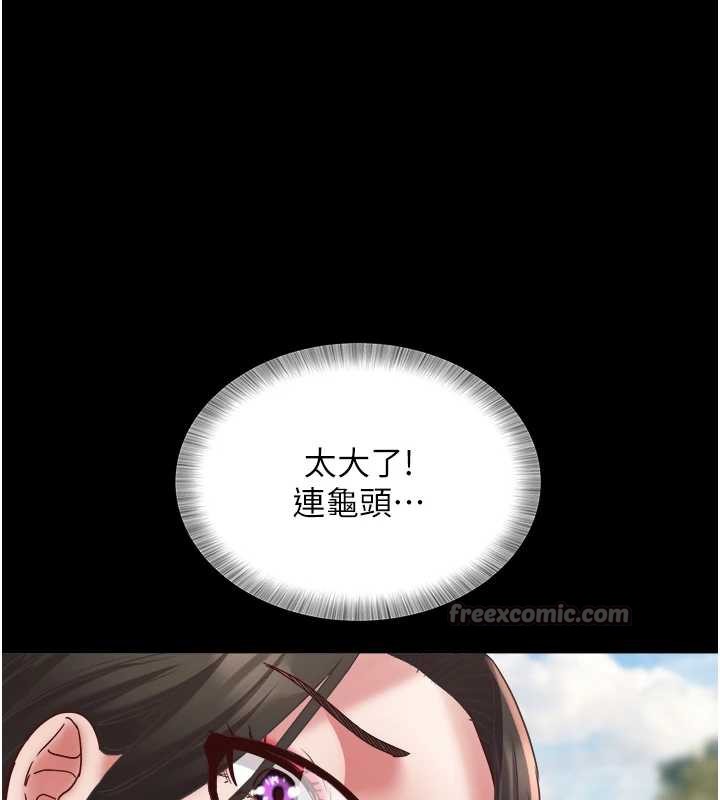 《大鳳村婦女會》漫画 第19話-搞上家中大鵰猛男