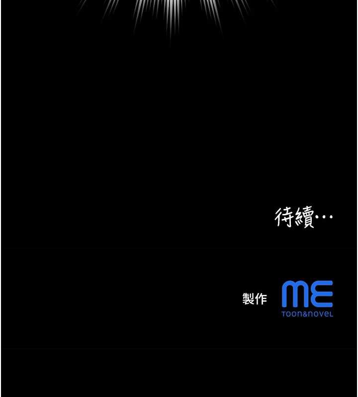 《大鳳村婦女會》漫画 第19話-搞上家中大鵰猛男