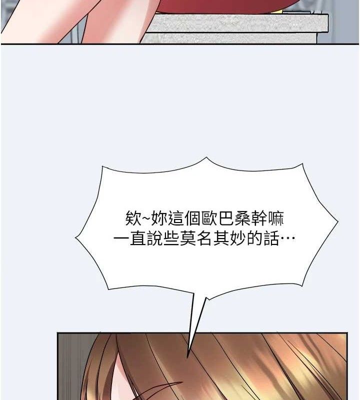 《大鳳村婦女會》漫画 第2話-妳想要勾引我老公?