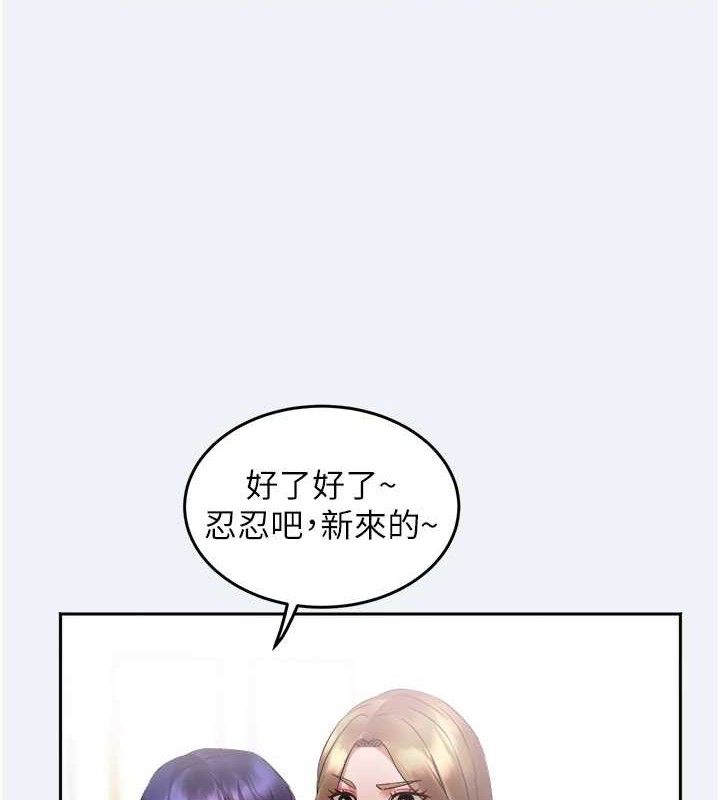 《大鳳村婦女會》漫画 第2話-妳想要勾引我老公?