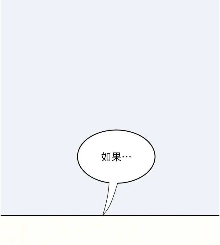 《大鳳村婦女會》漫画 第2話-妳想要勾引我老公?