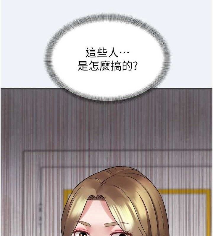 《大鳳村婦女會》漫画 第2話-妳想要勾引我老公?