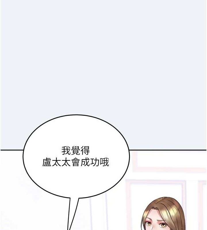 《大鳳村婦女會》漫画 第2話-妳想要勾引我老公?