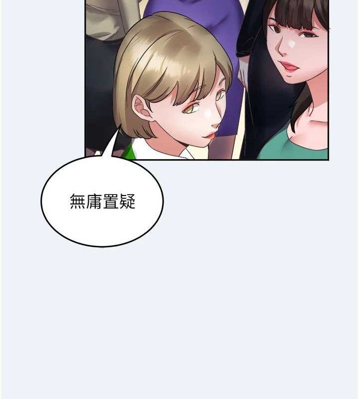 《大鳳村婦女會》漫画 第2話-妳想要勾引我老公?