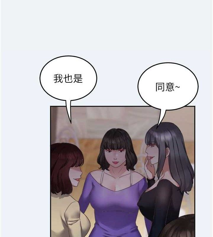 《大鳳村婦女會》漫画 第2話-妳想要勾引我老公?