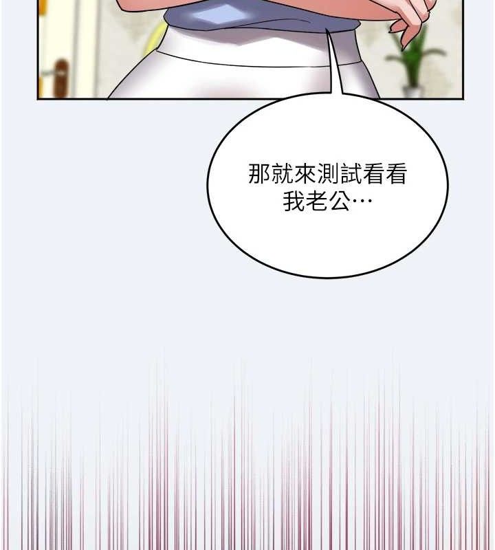《大鳳村婦女會》漫画 第2話-妳想要勾引我老公?