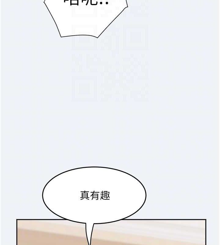 《大鳳村婦女會》漫画 第2話-妳想要勾引我老公?
