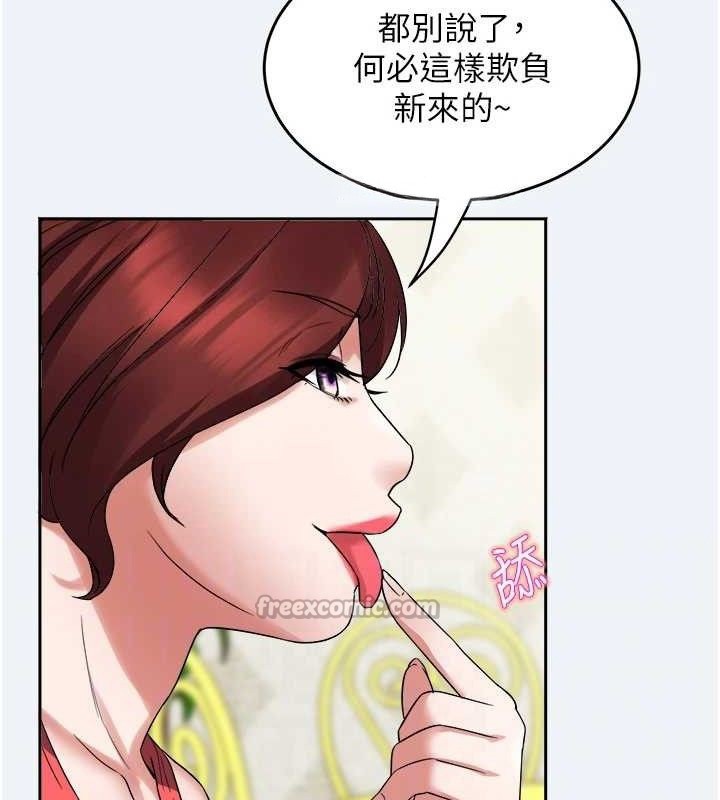 《大鳳村婦女會》漫画 第2話-妳想要勾引我老公?