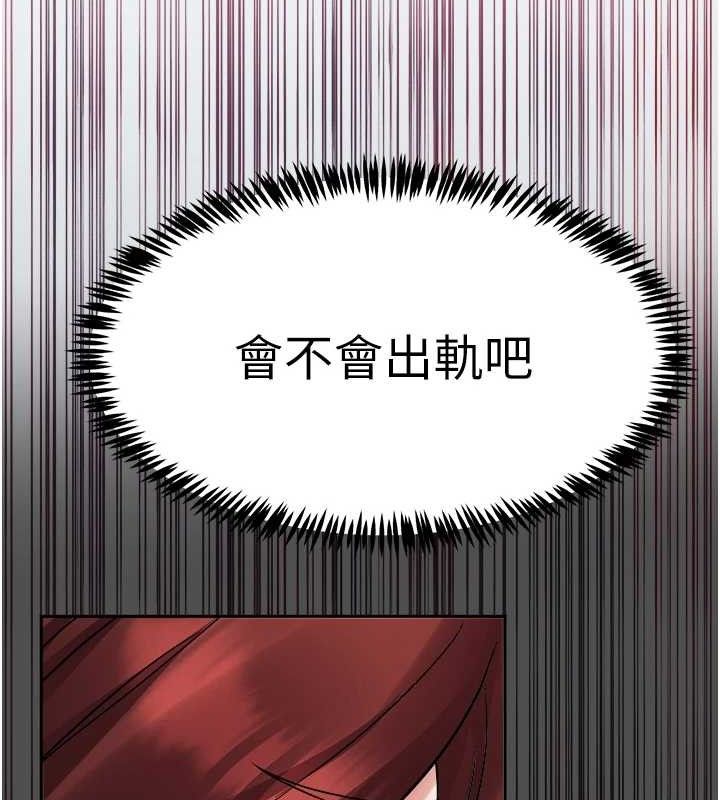 《大鳳村婦女會》漫画 第2話-妳想要勾引我老公?