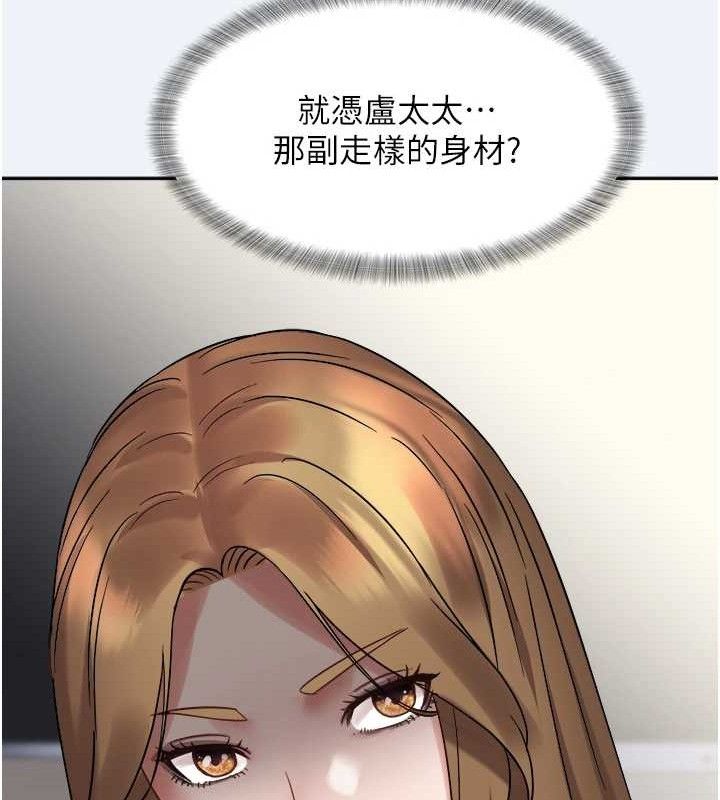 《大鳳村婦女會》漫画 第2話-妳想要勾引我老公?