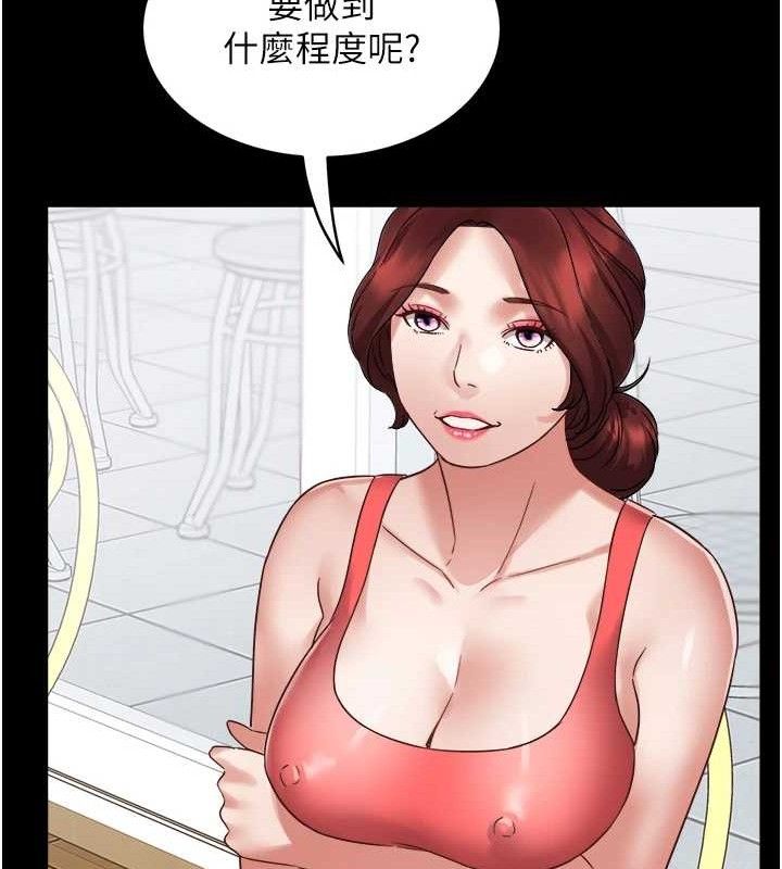 《大鳳村婦女會》漫画 第2話-妳想要勾引我老公?