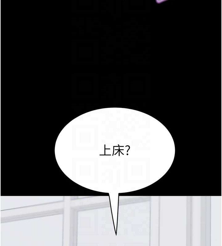 《大鳳村婦女會》漫画 第2話-妳想要勾引我老公?
