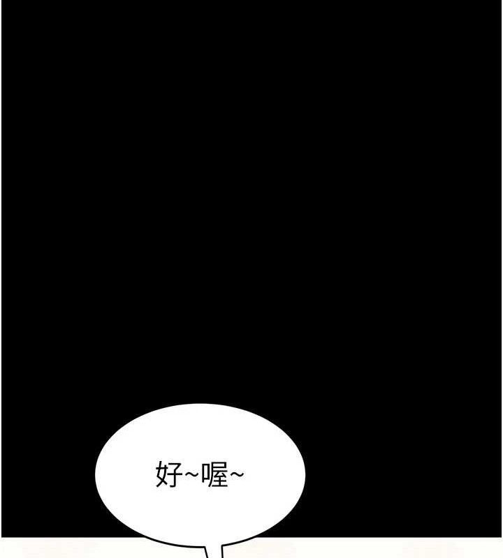 《大鳳村婦女會》漫画 第2話-妳想要勾引我老公?