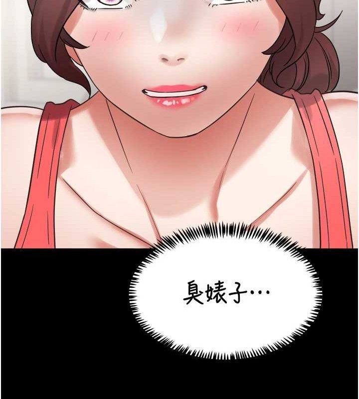 《大鳳村婦女會》漫画 第2話-妳想要勾引我老公?