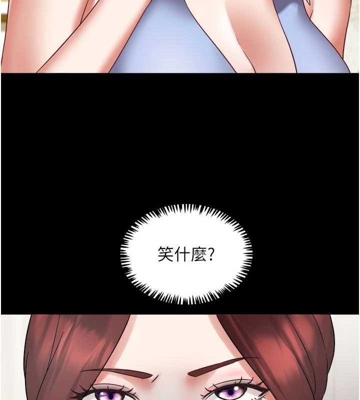 《大鳳村婦女會》漫画 第2話-妳想要勾引我老公?