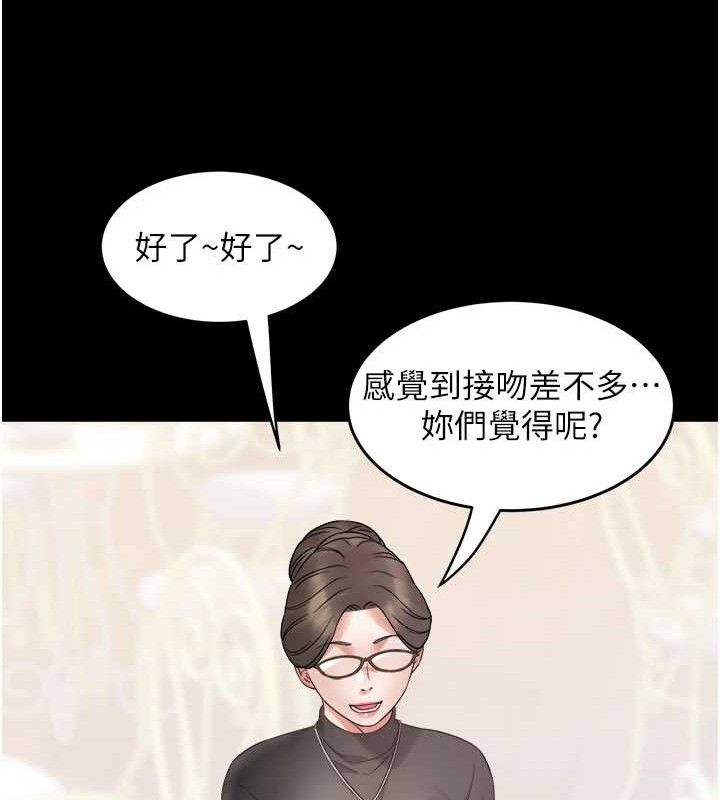 《大鳳村婦女會》漫画 第2話-妳想要勾引我老公?