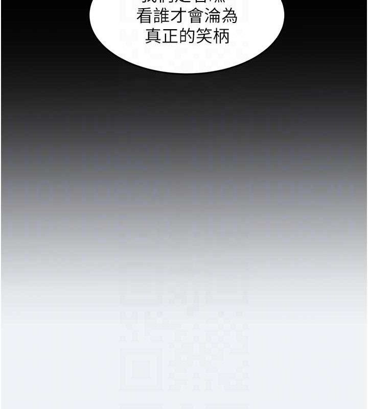 《大鳳村婦女會》漫画 第2話-妳想要勾引我老公?