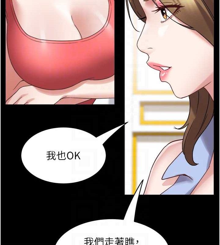 《大鳳村婦女會》漫画 第2話-妳想要勾引我老公?