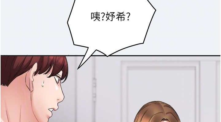 《大鳳村婦女會》漫画 第2話-妳想要勾引我老公?