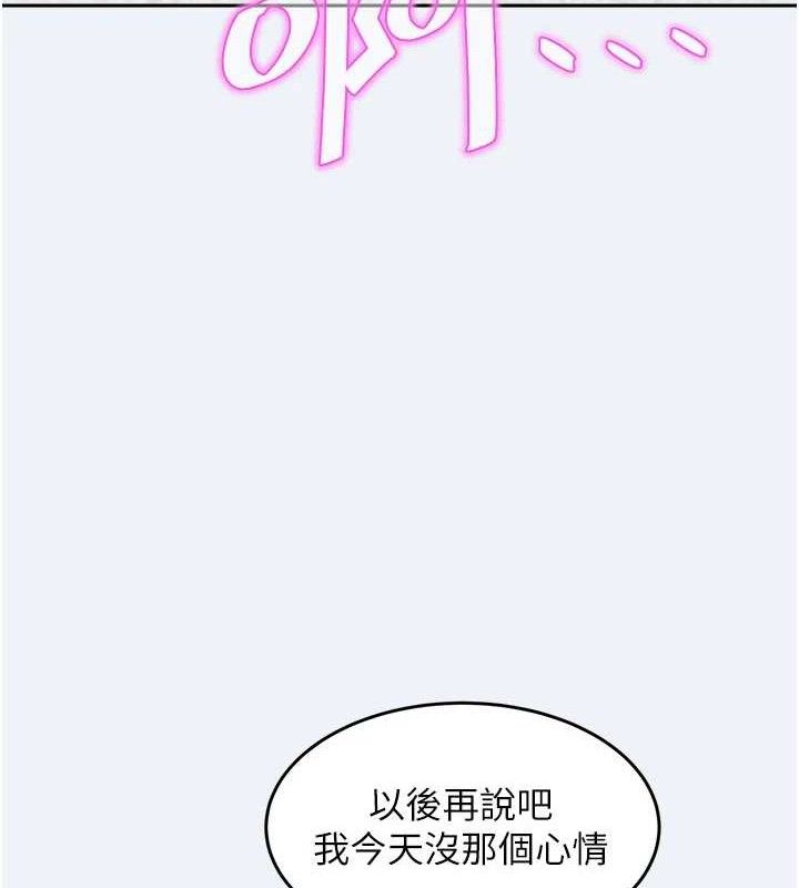《大鳳村婦女會》漫画 第2話-妳想要勾引我老公?