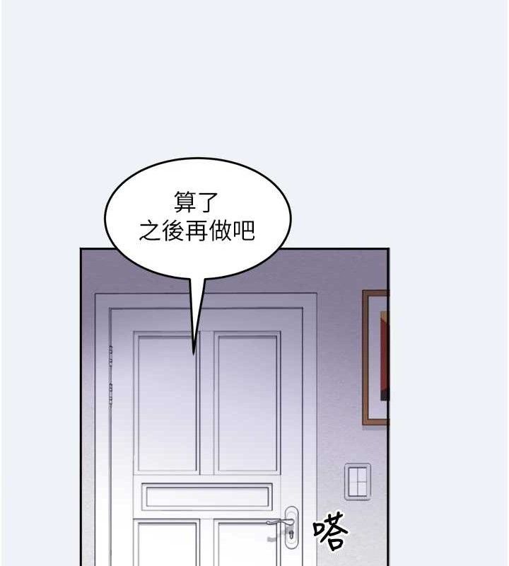 《大鳳村婦女會》漫画 第2話-妳想要勾引我老公?