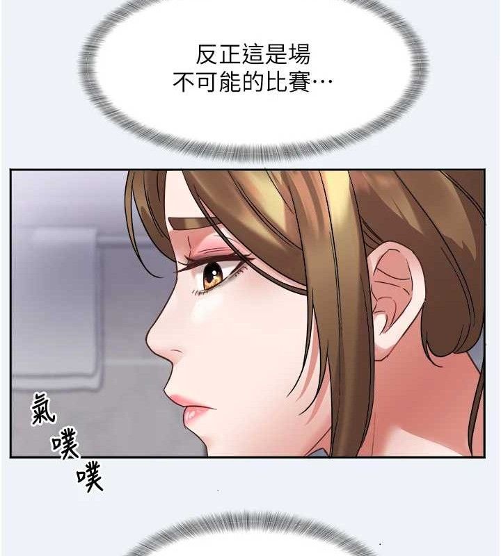 《大鳳村婦女會》漫画 第2話-妳想要勾引我老公?