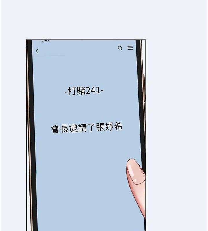《大鳳村婦女會》漫画 第2話-妳想要勾引我老公?