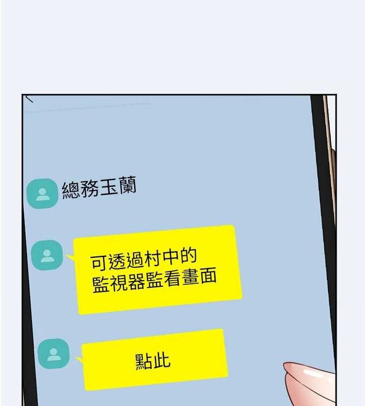 《大鳳村婦女會》漫画 第2話-妳想要勾引我老公?