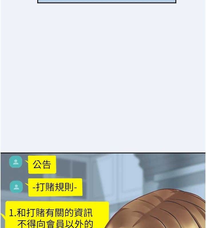 《大鳳村婦女會》漫画 第2話-妳想要勾引我老公?