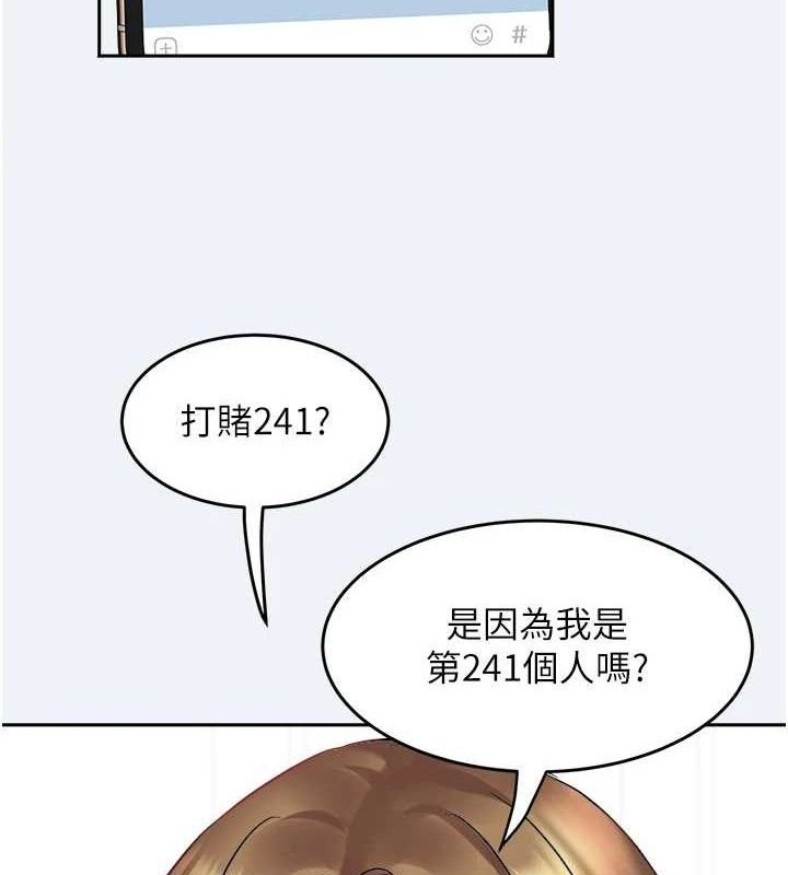 《大鳳村婦女會》漫画 第2話-妳想要勾引我老公?