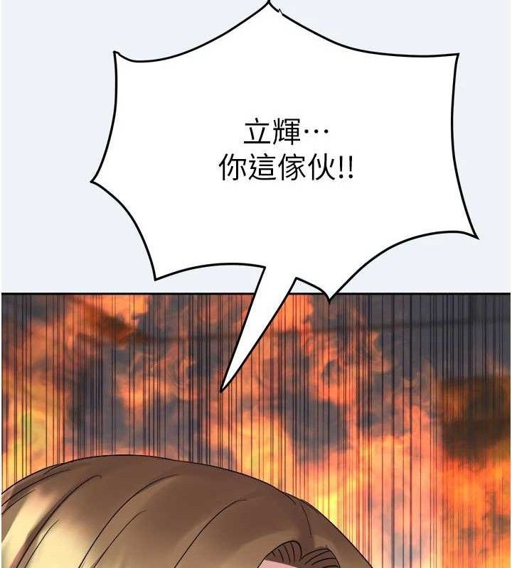 《大鳳村婦女會》漫画 第2話-妳想要勾引我老公?