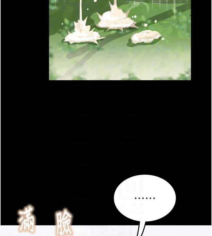 《大鳳村婦女會》漫画 第20話-真正的「師奶殺手」