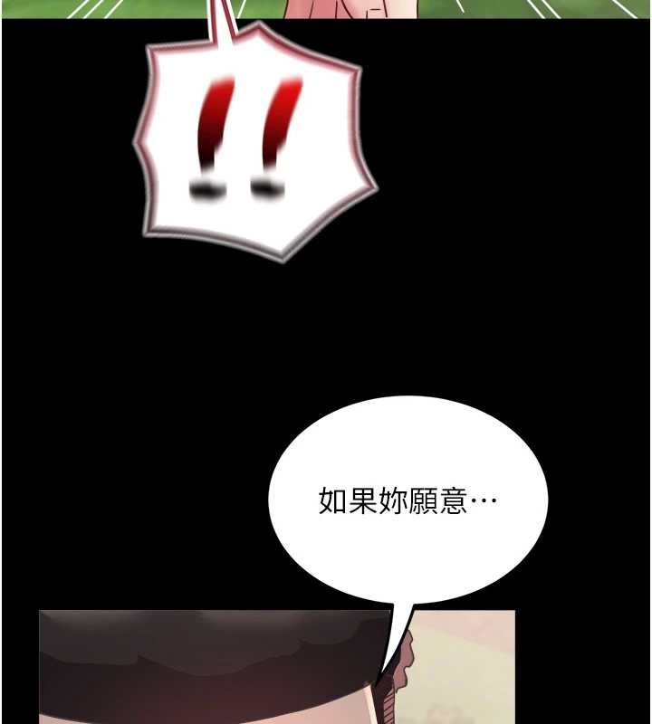 《大鳳村婦女會》漫画 第20話-真正的「師奶殺手」