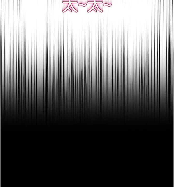 《大鳳村婦女會》漫画 第20話-真正的「師奶殺手」