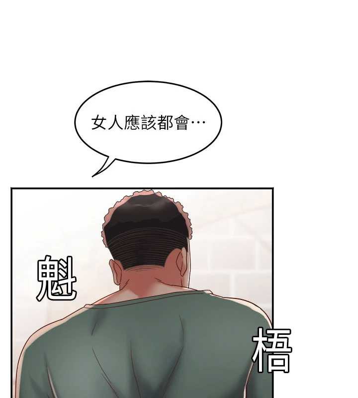 《大鳳村婦女會》漫画 第20話-真正的「師奶殺手」