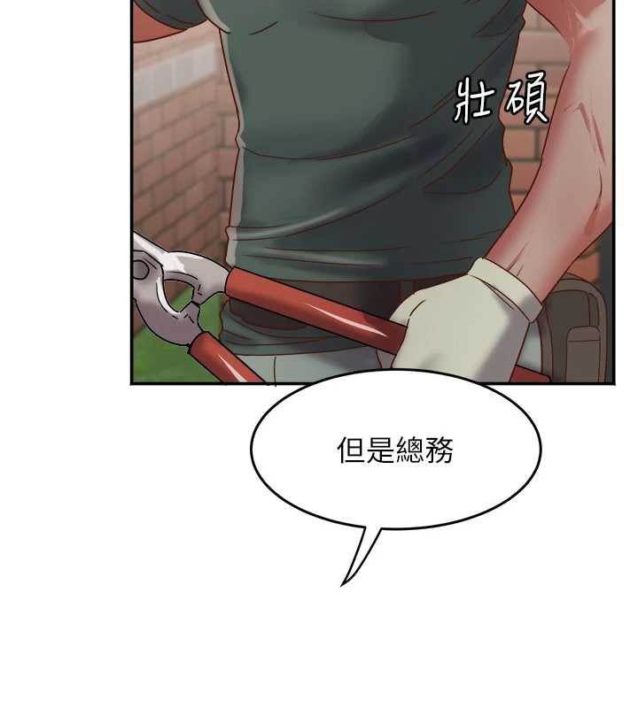 《大鳳村婦女會》漫画 第20話-真正的「師奶殺手」