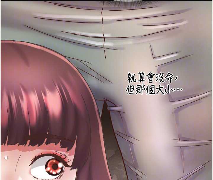 《大鳳村婦女會》漫画 第20話-真正的「師奶殺手」