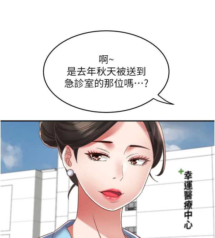 《大鳳村婦女會》漫画 第20話-真正的「師奶殺手」