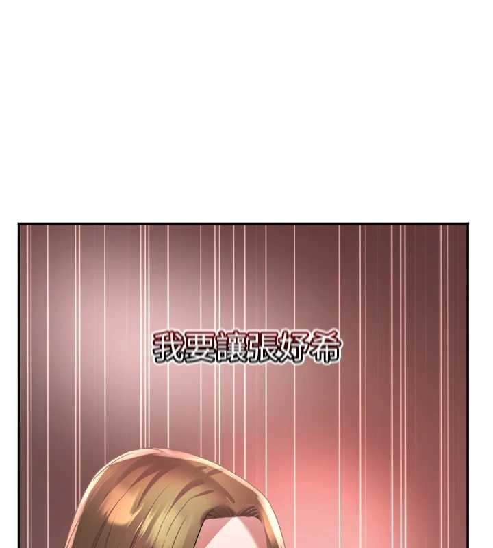 《大鳳村婦女會》漫画 第20話-真正的「師奶殺手」