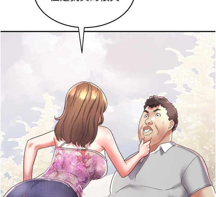 《大鳳村婦女會》漫画 第20話-真正的「師奶殺手」