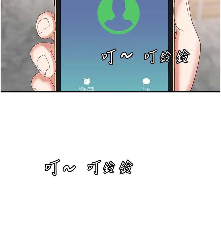 《大鳳村婦女會》漫画 第20話-真正的「師奶殺手」