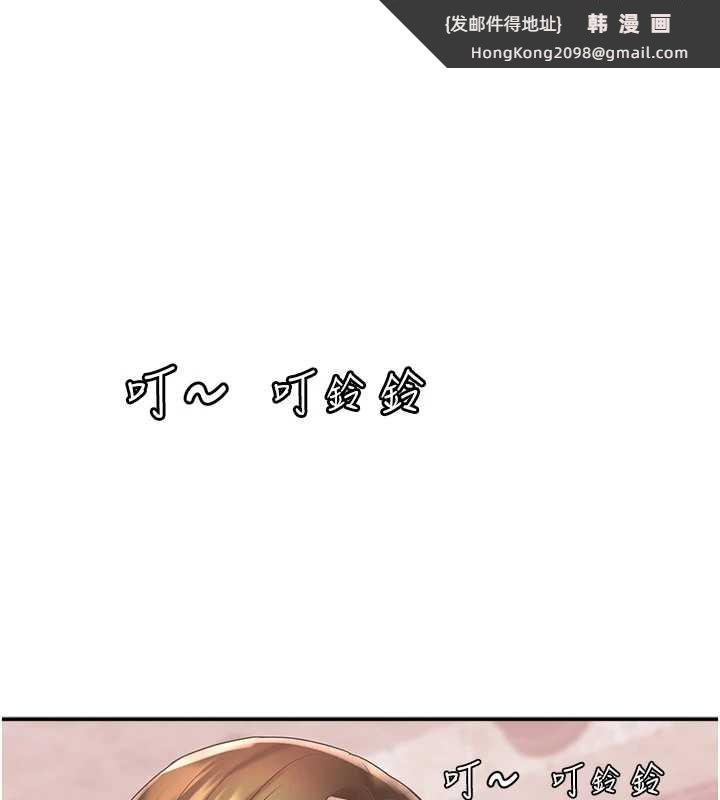 《大鳳村婦女會》漫画 第21話-順便疏通我的「通道」&hearts;