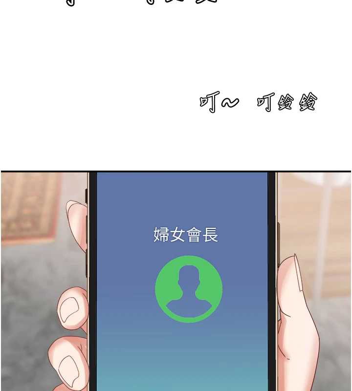 《大鳳村婦女會》漫画 第21話-順便疏通我的「通道」&hearts;