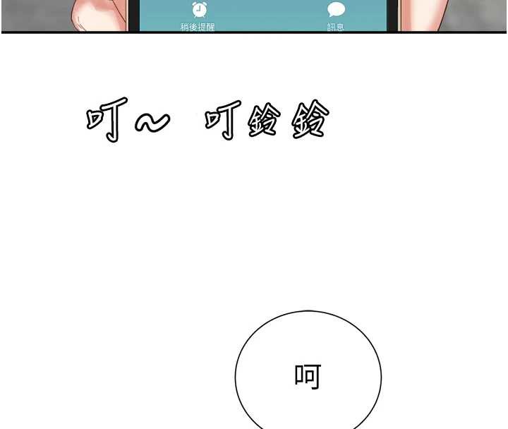 《大鳳村婦女會》漫画 第21話-順便疏通我的「通道」&hearts;