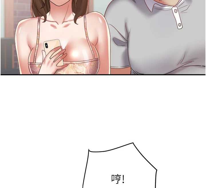 《大鳳村婦女會》漫画 第21話-順便疏通我的「通道」&hearts;