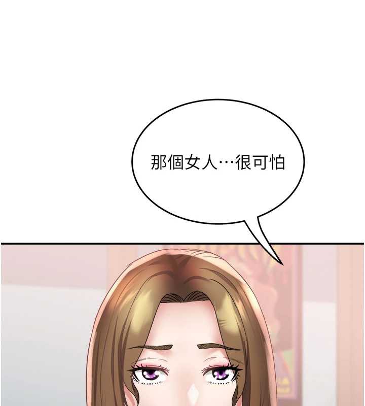 《大鳳村婦女會》漫画 第21話-順便疏通我的「通道」&hearts;
