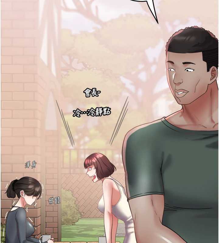 《大鳳村婦女會》漫画 第21話-順便疏通我的「通道」&hearts;