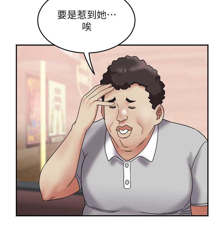 《大鳳村婦女會》漫画 第21話-順便疏通我的「通道」&hearts;